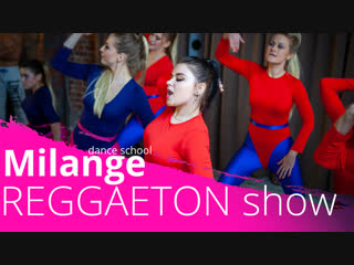 Milange reggaeton show choreo by mariya malinkina