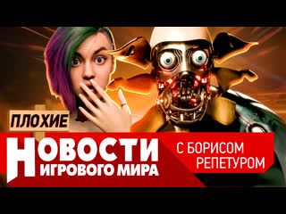 Плохие новости atomic heart, bioshock 4 в кризисе, elden ring, cyberpunk 2077 и некстген, mad max 2