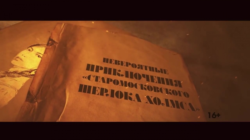Борис акунин «седмица трехглазого»