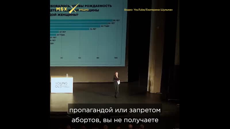 Шульман о повышении рождаемости