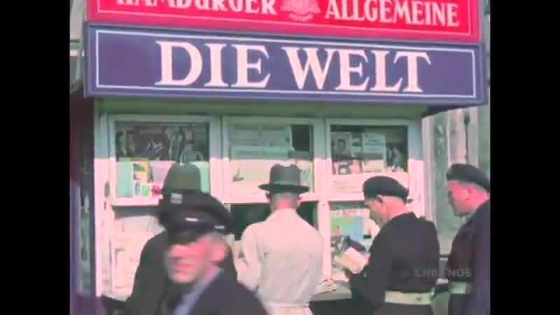 Это гамбург 1948 год