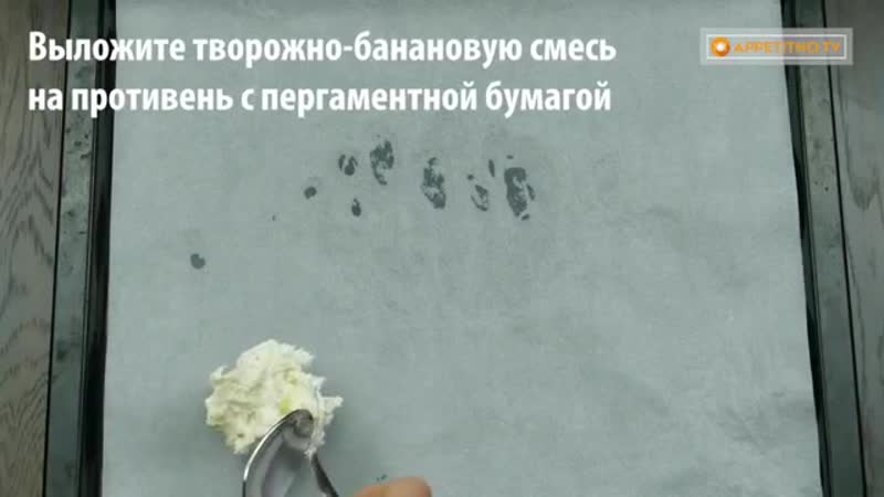 (без муки… без яиц… без сахара…) пышные и ароматные сырники с бананом в духое!