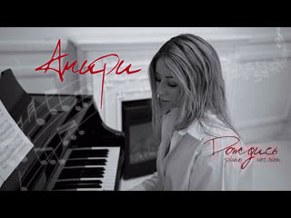 Анири дождись (piano version) | mood video