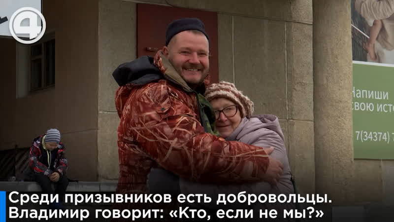 В сысерти проводили мобилизованных мужчин