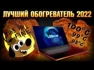 Почти игровой ноутбук все косяки lenovo legion slim 7i 2022 rtx 3060 intel 12th gen i7 12700h