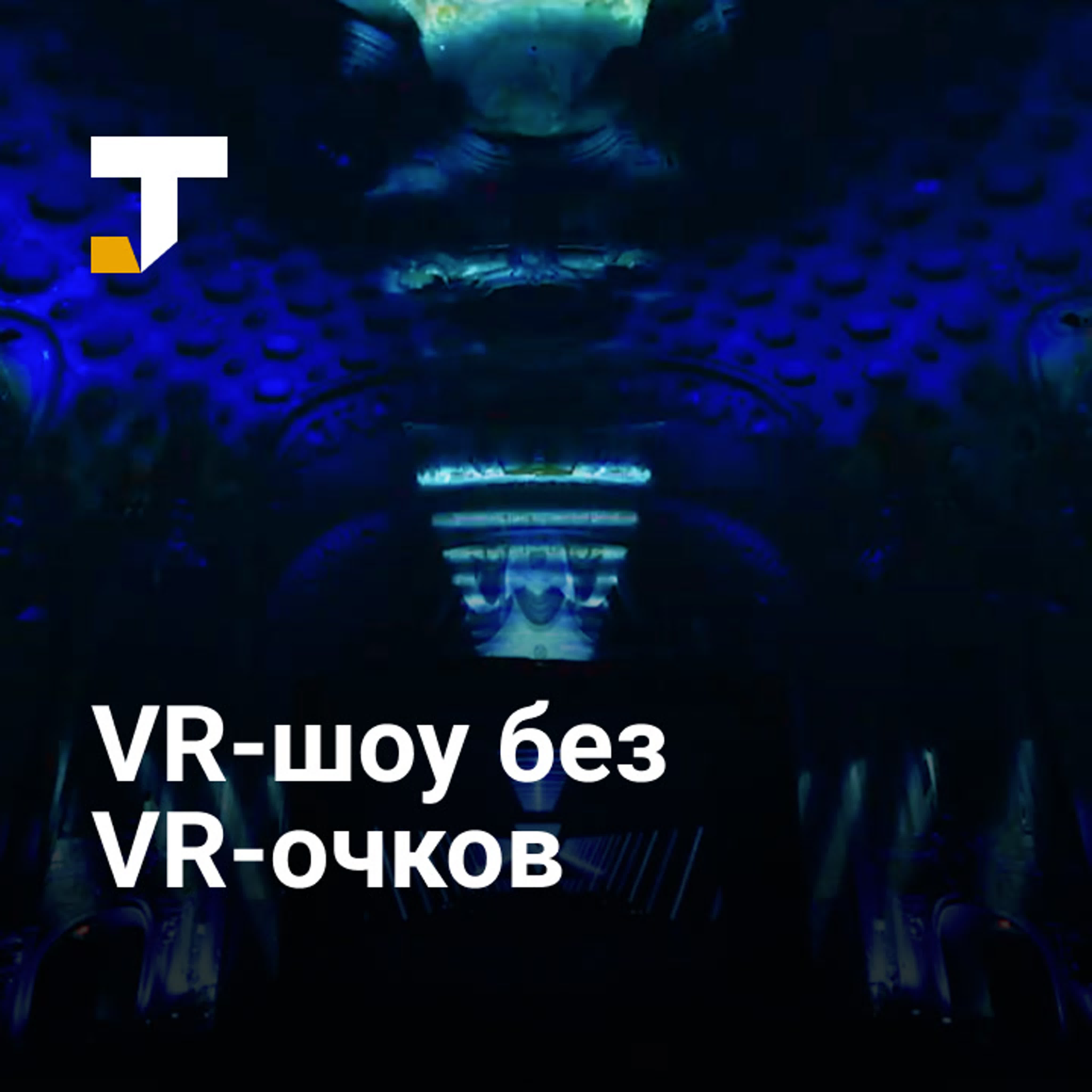 Свет, камера, голограммы oculus устроила vr шоу без vr очков watch online