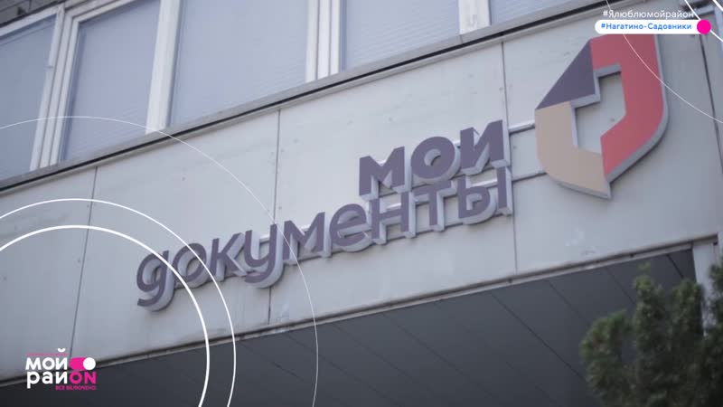 «мой район» нагатино садовники