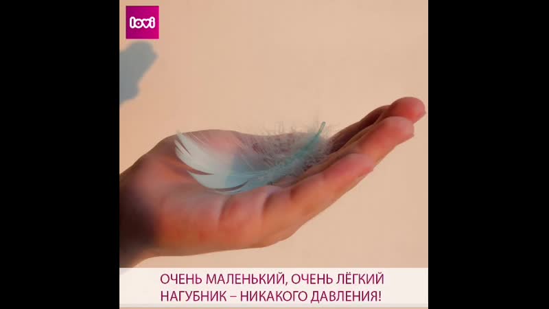 Пустышка lovi my little love