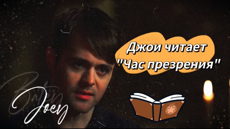 Joey batey, anya chalotra &amp; freya allan reading the witcher / джои бэйти, аня чалотра и фрейя аллан читают ведьмака