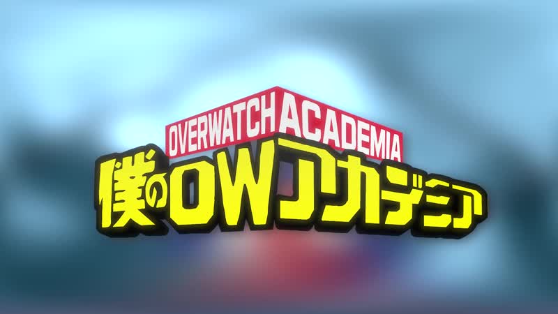 Overwatch academia (фанатский опенинг)