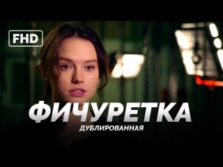 Dub | фичуретка «звёздные войны пробуждение силы / star wars episode vii the force awakens» 2015