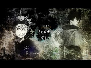 [op 1] black clover | чёрный клевер