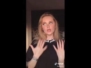 Guma temnee метели (тик ток)