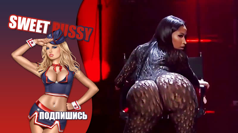 Sp nicki minaj big ass trap sexy swag bounce,twerk booty,omg baby,тверк большой жопы ники,оргазм под музыку,черножопая мулатка