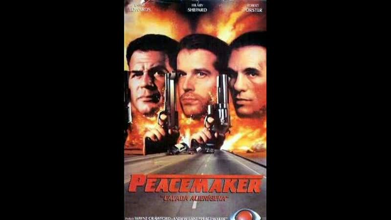 Миротворец / peacemaker (1990)