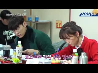 [zoloto] the secret life of my secretary / love at first sight (first script reading)