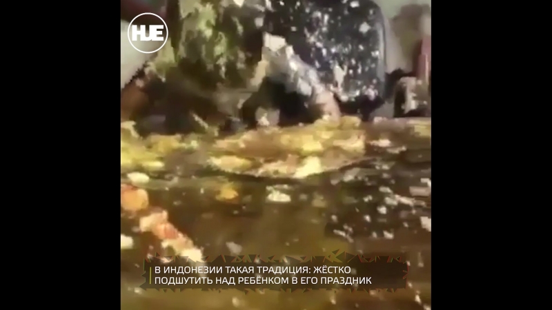 В индонезии родители подшутили над малышом в его день рождения