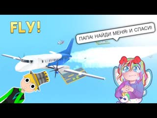 Дочка на другом острове! я строю самый крутой аэропорт в роблокс! симулятор airport tycoon!