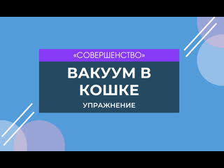 💔 Бдсм вакуум: порно видео онлайн, смотреть секс ролик Бдсм вакуум бесплатно на korea-top-market.ru