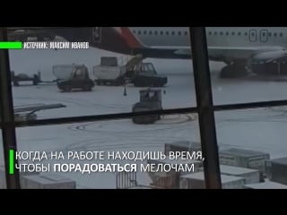 Водитель буксировщика багажа устроил дрифт на снегу в аэропорту шереметьево