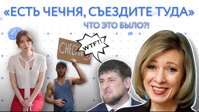 Настоящая дипломатия захаровой