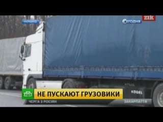 Украинские боевики начали блокировать российские фуры в закарпатье