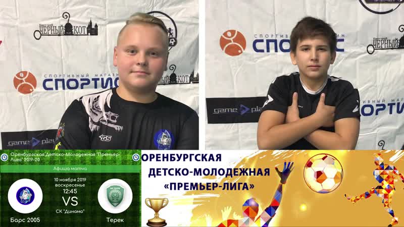 Превью "барс 05 терек"