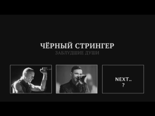 Лидия Селезень ( Потлог)