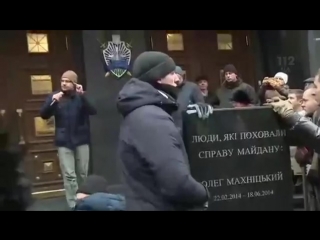 В киеве "азов" после пикета под ап установил под генпрокуратурой "памятник" экс генпрокурорам (21 11 2016)