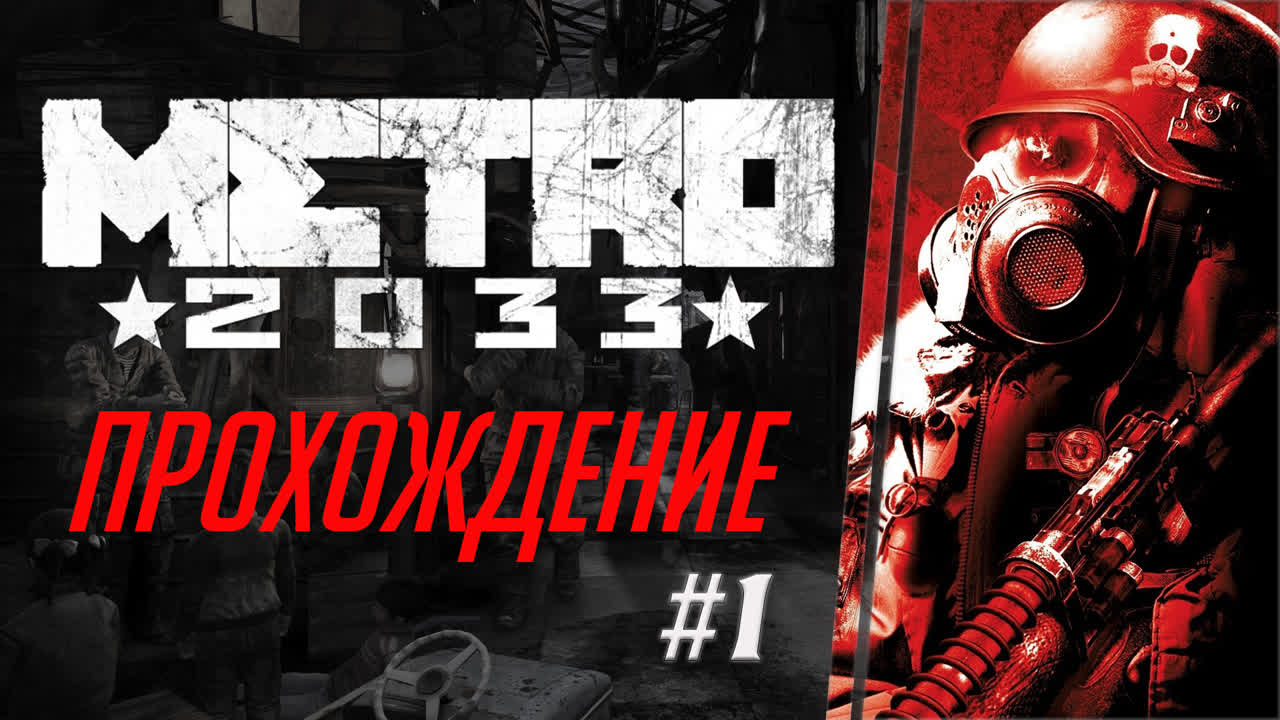 Я теперь мужик по имени артём 🚇 metro 2033 - BEST XXX TUBE