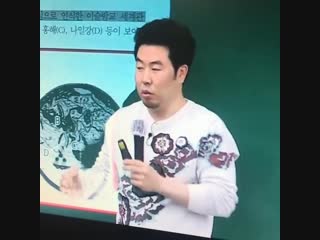 This geography teacher is a big fan of jay