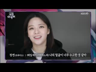 191227 jeongyeon, sana and dahyun on kbs gayo daechukje vcr