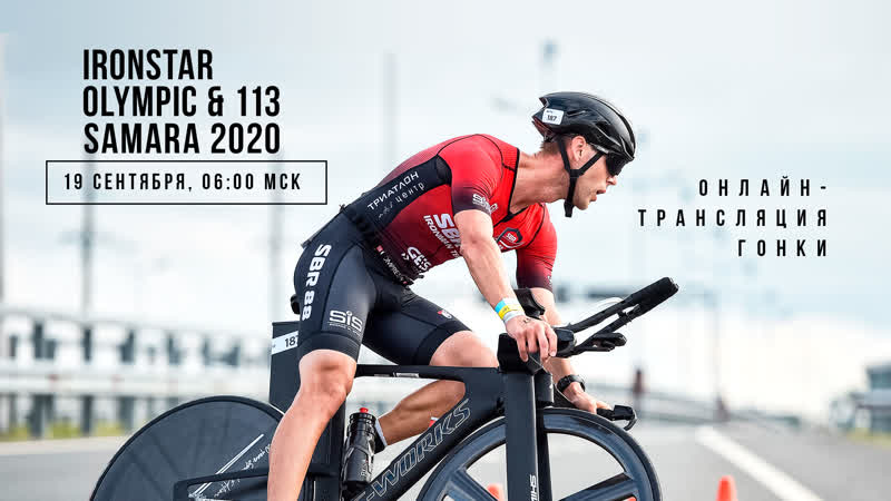 Ironstar olympic &amp; 113 samara 2020