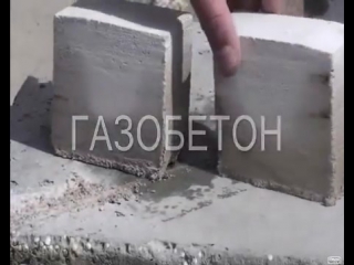 Газобетон или полистиролбетон эксперименты газобетон и полистиролбетон автоклав