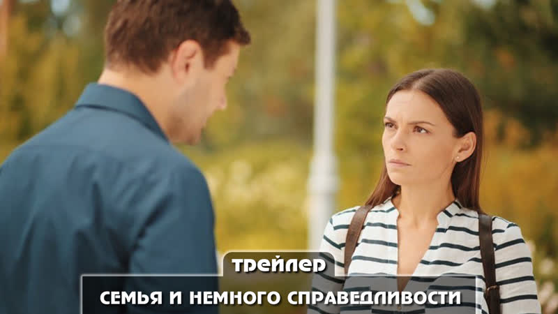 Трейлер сериала (2021) 4 серии
