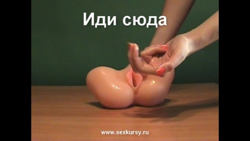 Как пробудить точку g (женский оргазм, (360p) mp4