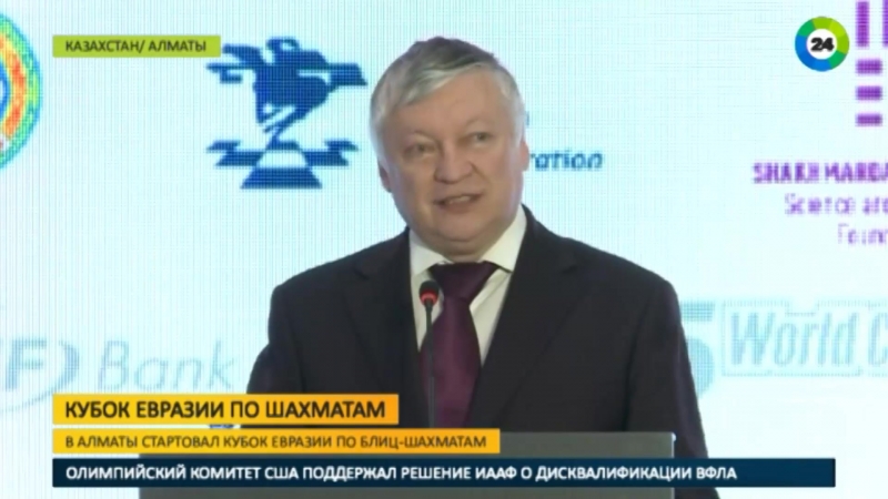 Кубок евразии по блиц шахматам стартовал в казахстане