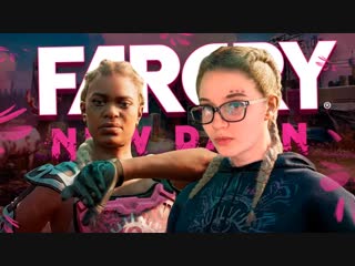 Сильный и независимый обзор far cry new dawn