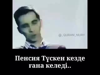 Жәннәт аңсаушылары on instagram қарттар үй(mp4) mp4