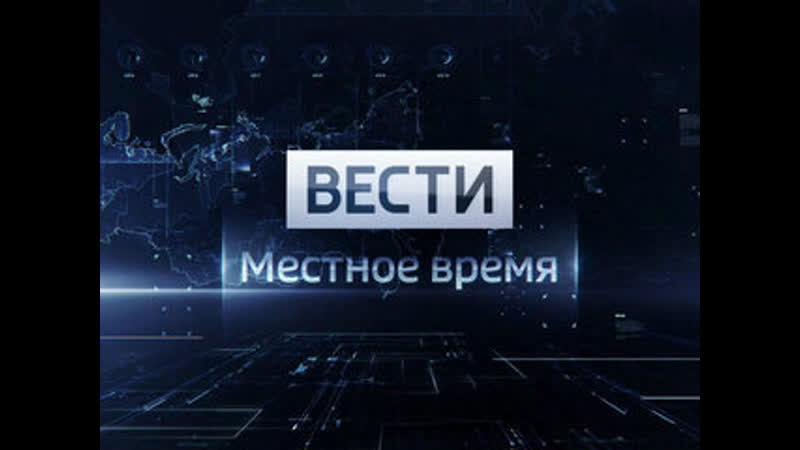 0900мск porn video – 03 04 2020 0900мск sd360 вести местное время г москва 03 04 2020,пт 0900мск