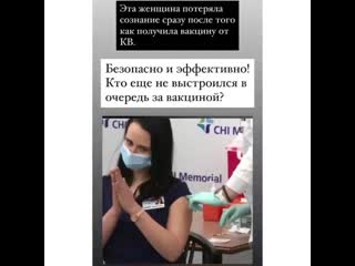 Медсестра тиффани довер молодые в прямом эфире после вакцинации от несуществующего вируса covid 19, вакциной pfizer 💉