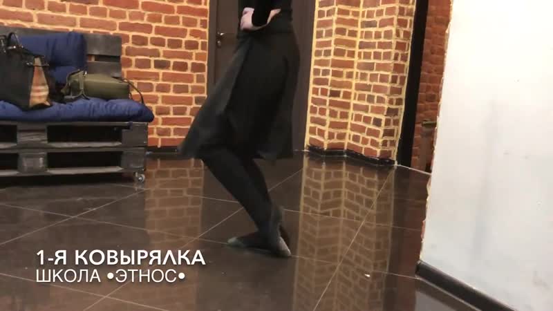 Ковырялки, лезгинка