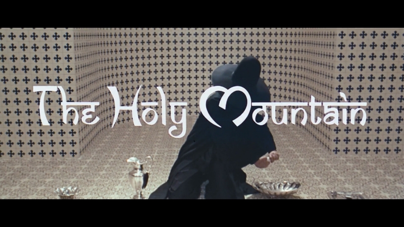 Святая гора (the holy mountain) 1973