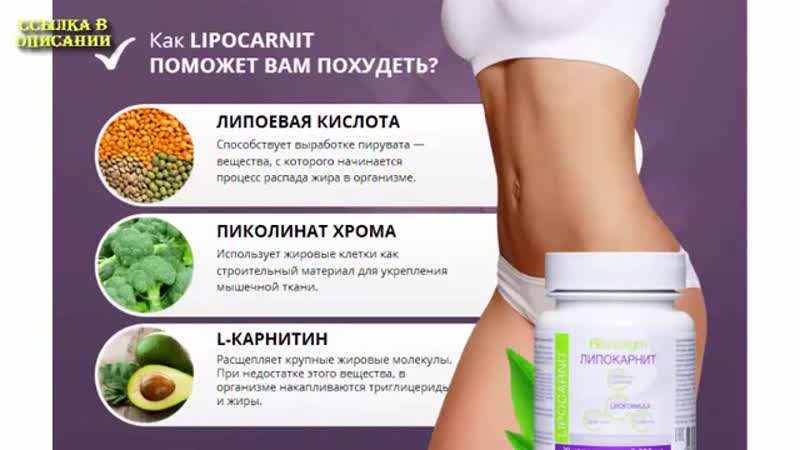 Похудения porn video – Обзор lipocarnit капсулы для похудения