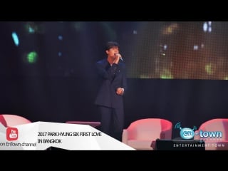 170806 2017 park hyung sik first love in bangkok