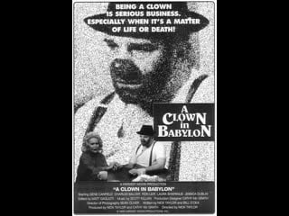 Клоун в вавилоне a clown in babylon (1999)