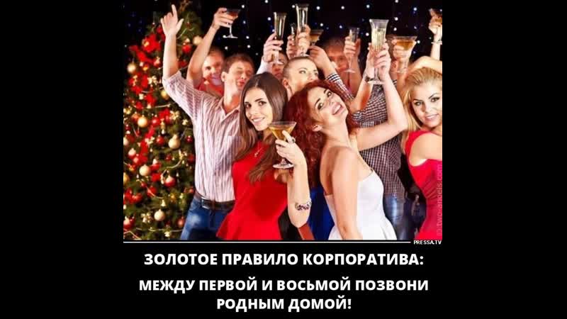 Новогодний корпоратив удался! бухгалтерии больше не наливать