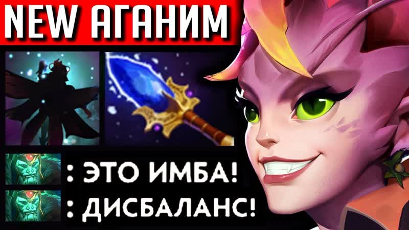 Dota porn video – [goodwin live] новый аганим дарк виллоу имба | dark willow dota 2