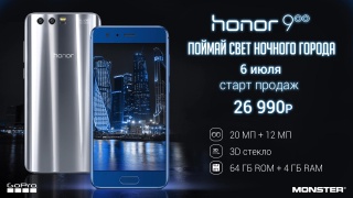 Honor 9 | поймай свет ночного города