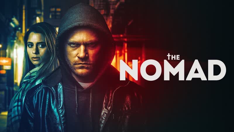 Скиталец (2023) the nomad